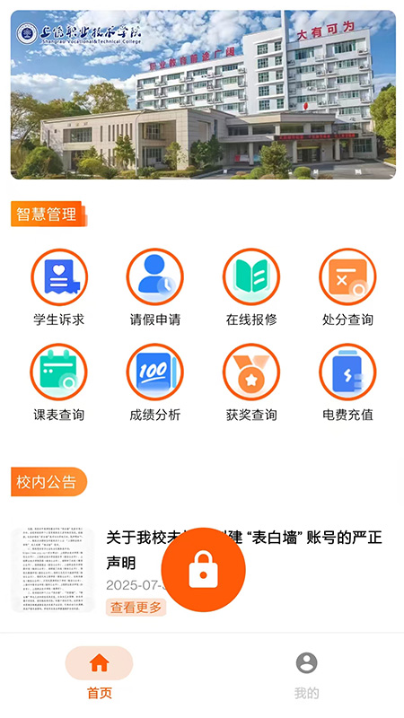 5GУ԰�ٷ�����v2.1.5 ��׿��