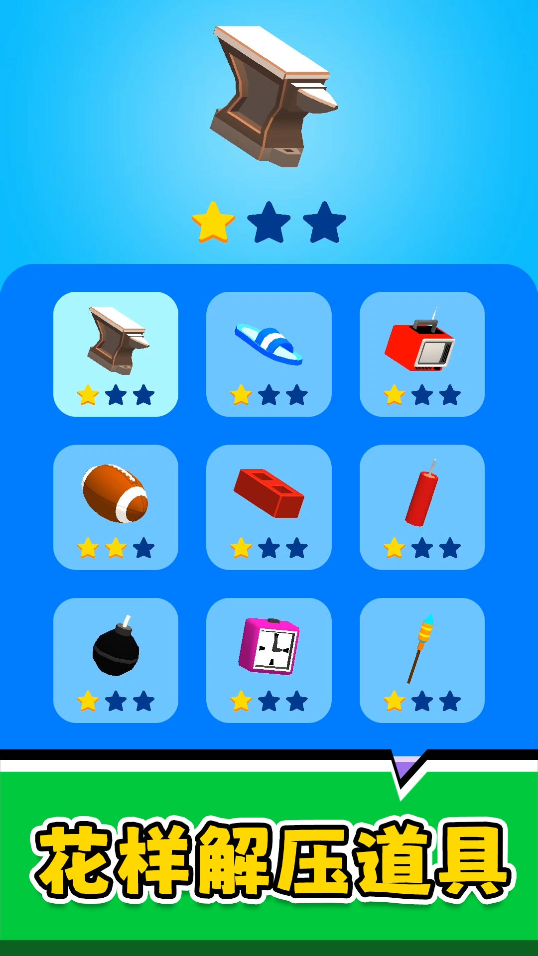 �ƻ��봴��3��Ϸv2.0.7 ��׿��