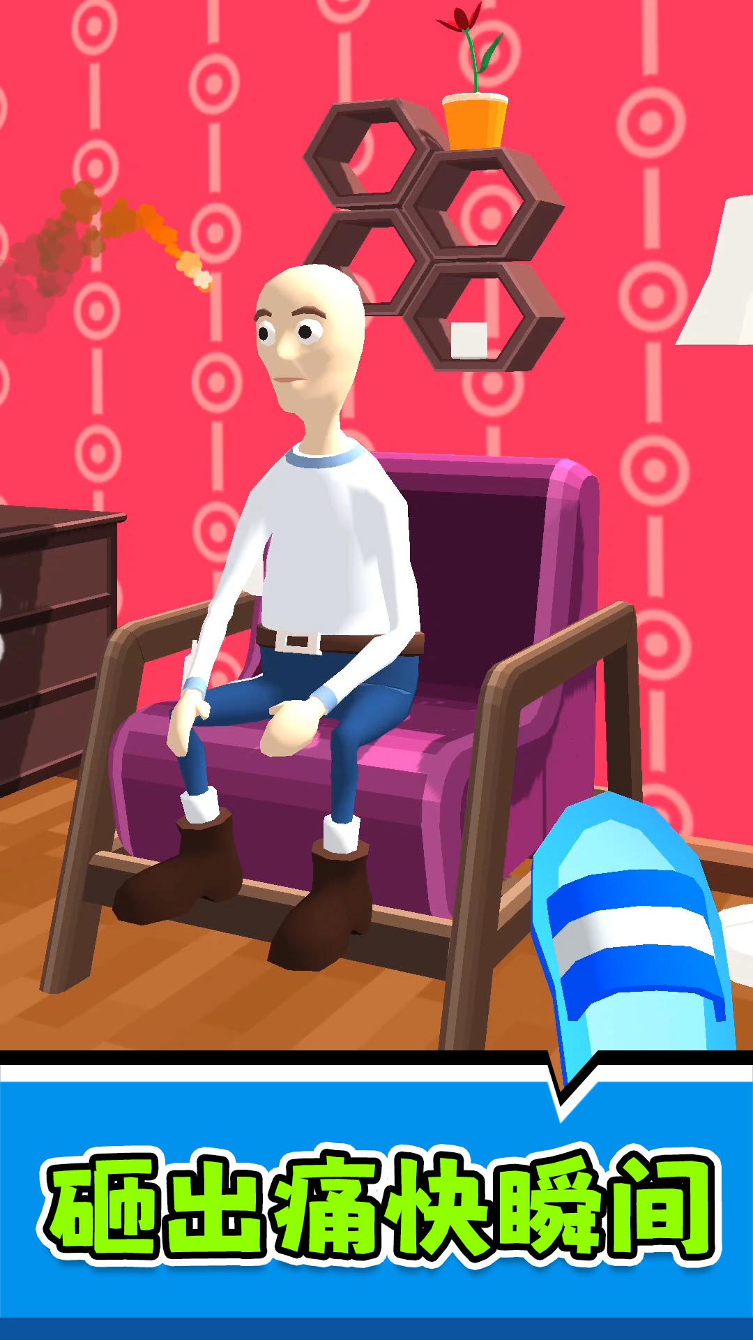 �ƻ��봴��3��Ϸv2.0.7 ��׿��