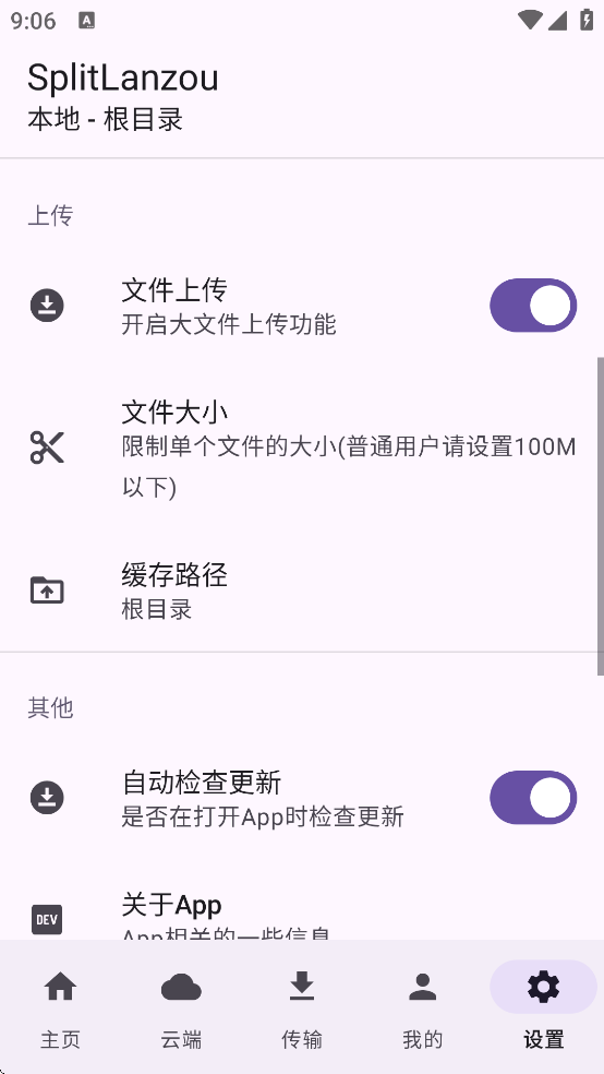 SplitLanzou�����Ƶ������ͻ�������