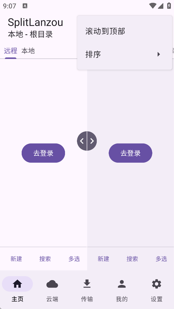 SplitLanzou�����Ƶ������ͻ�������