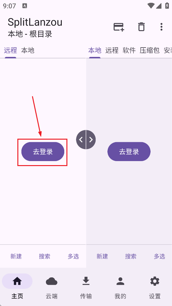 SplitLanzou�����Ƶ������ͻ�������