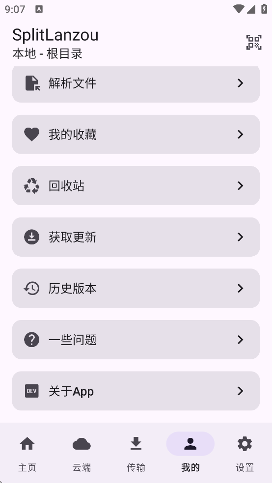 SplitLanzou�����Ƶ������ͻ�������