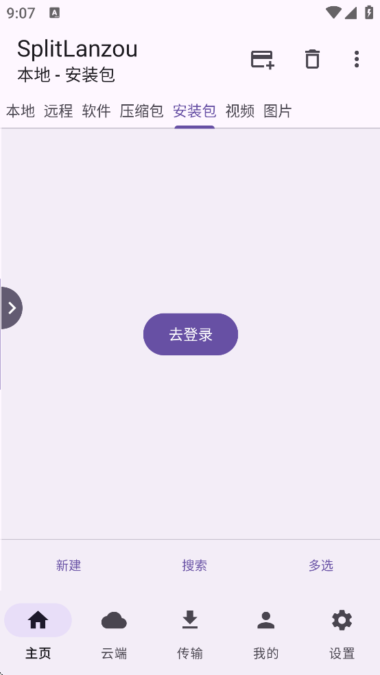 SplitLanzou�����Ƶ������ͻ�������