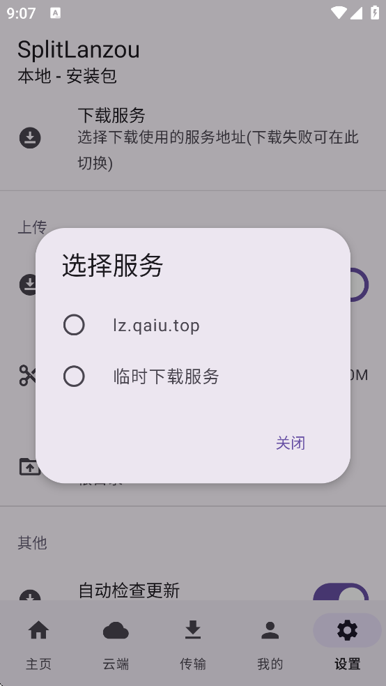 SplitLanzou�����Ƶ������ͻ�������