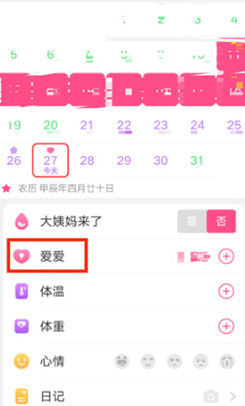 �����ϵİ�����¼��ôɾ�� ����ɾ���İ�����¼���Իָ���