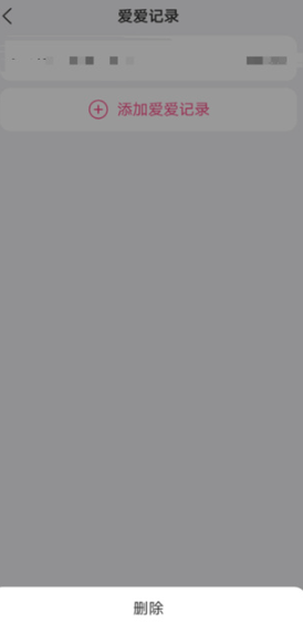 �����ϵİ�����¼��ôɾ�� ����ɾ���İ�����¼���Իָ���