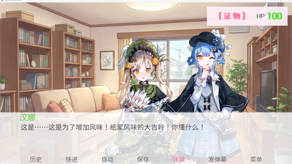 雪莉侦探的贴贴阴谋游戏 雪莉侦探的贴贴阴谋游戏