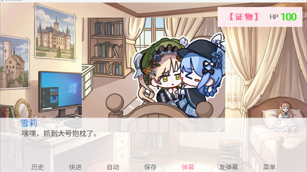 雪莉侦探的贴贴阴谋游戏 雪莉侦探的贴贴阴谋游戏