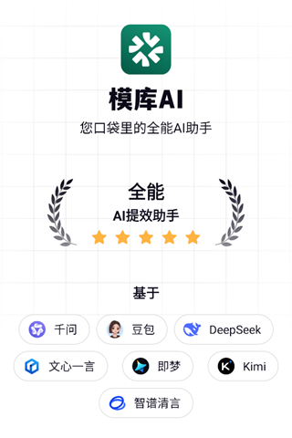 ģ��AI app