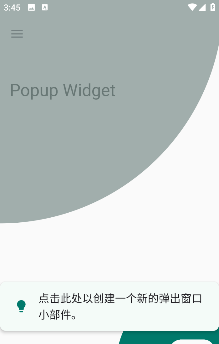 Popup Widget����v1 �ֻ���