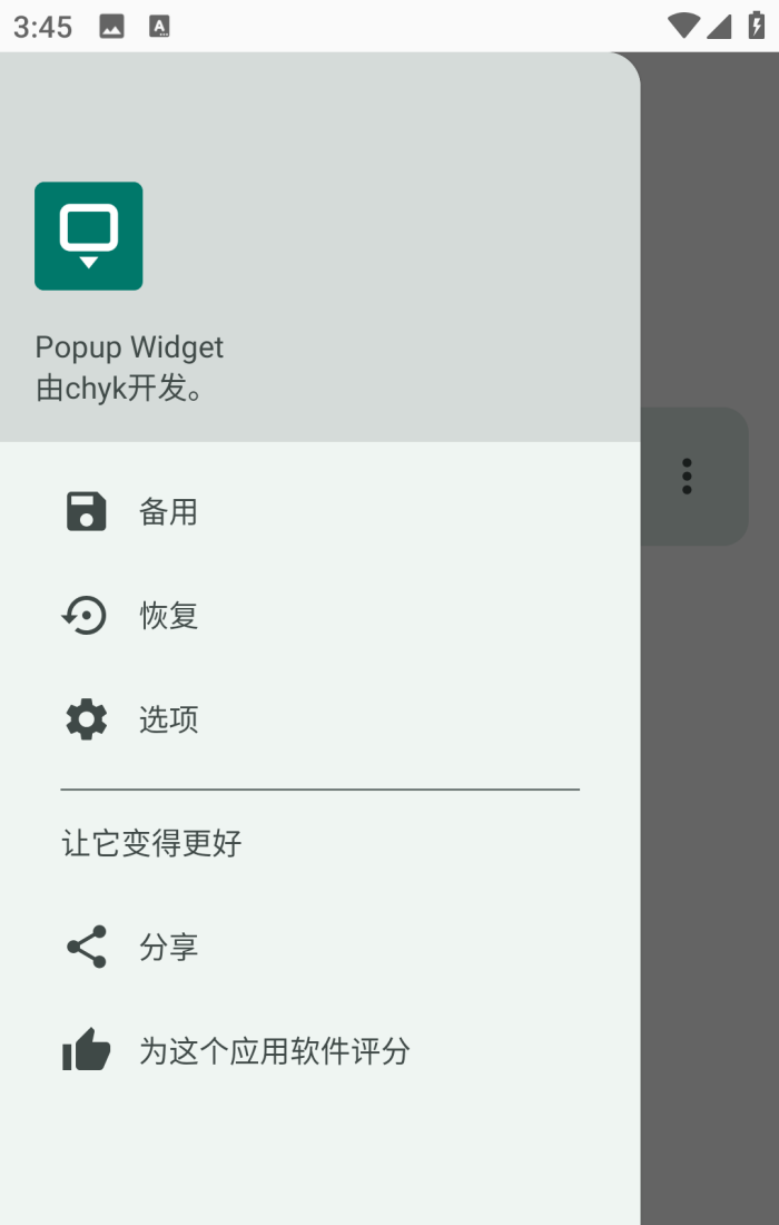 Popup Widget����v1 �ֻ���