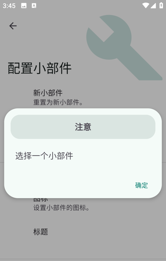 Popup Widget����v1 �ֻ���