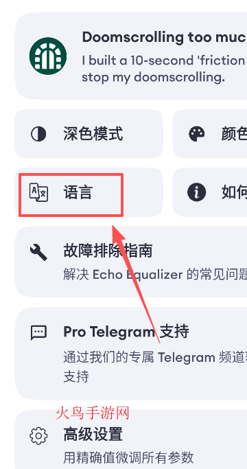 Echo EQ������