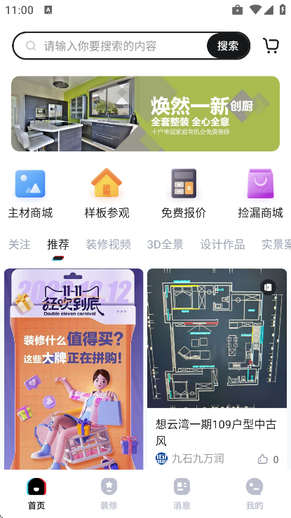 װ������app�ٷ���