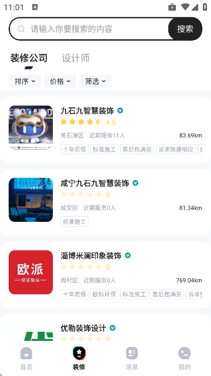 װ������app�ٷ���