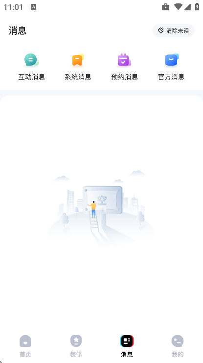 װ������app�ٷ���