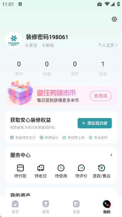 װ������app�ٷ���