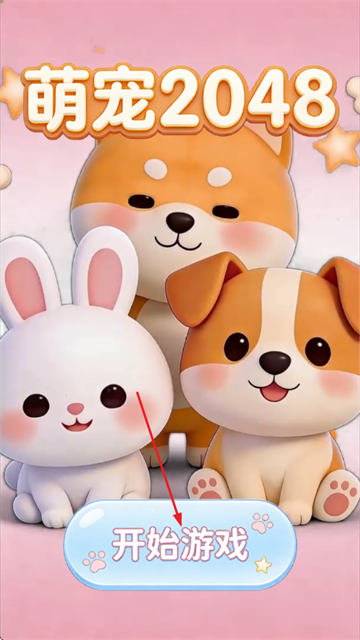 �ȳ�2048��Ϸ