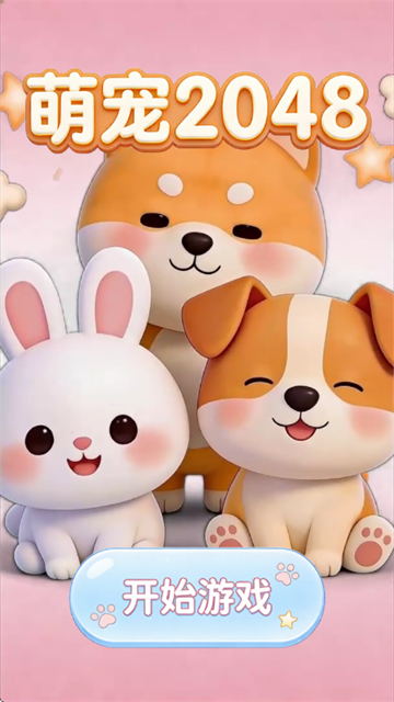 �ȳ�2048��Ϸ