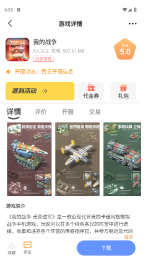 ҹè����app����