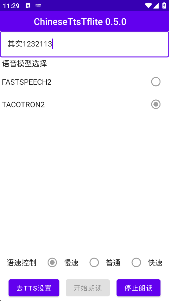 ChineseTtsTflite���°汾