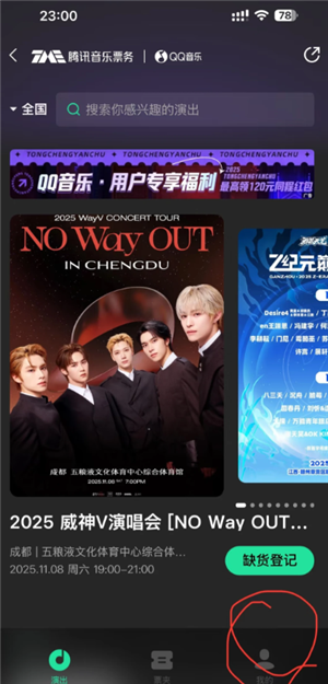 qq������ô���ݳ�����Ʊ qq�������ݳ�����Ʊ����