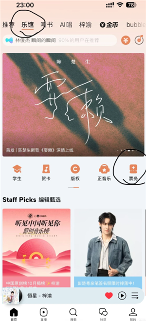 qq������ô���ݳ�����Ʊ qq�������ݳ�����Ʊ����