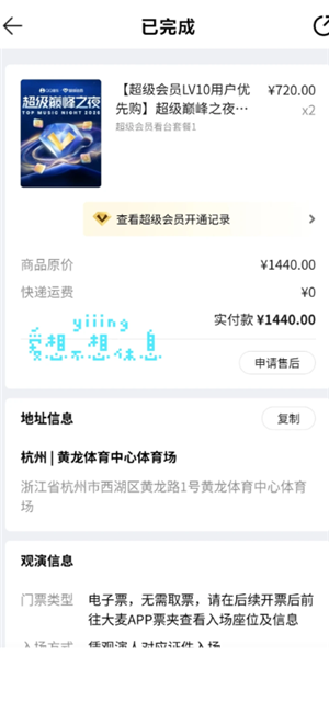 qq������ô���ݳ�����Ʊ qq�������ݳ�����Ʊ����