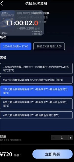 qq������ô���ݳ�����Ʊ qq�������ݳ�����Ʊ����