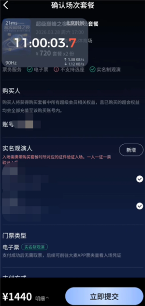 qq������ô���ݳ�����Ʊ qq�������ݳ�����Ʊ����