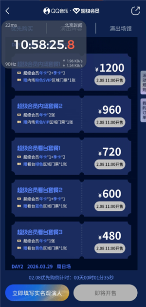 qq������ô���ݳ�����Ʊ qq�������ݳ�����Ʊ����