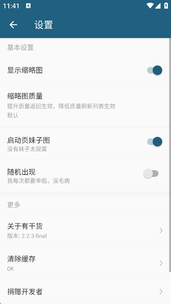 �иɻ�app����