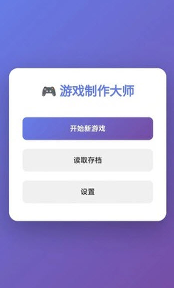 ��Ϸ������ʦ��Ϸ