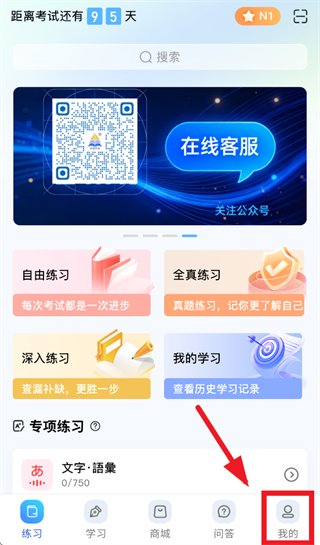尚岸日语app 尚岸日语app