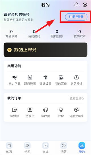 尚岸日语app 尚岸日语app