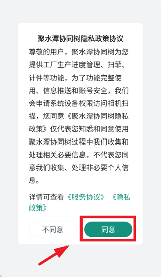 ��ˮ̶Эͬ��app