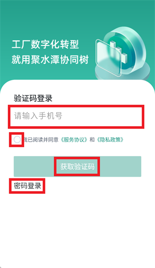 ��ˮ̶Эͬ��app