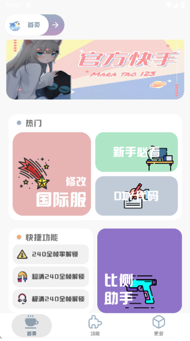 mthzfunMT��������app