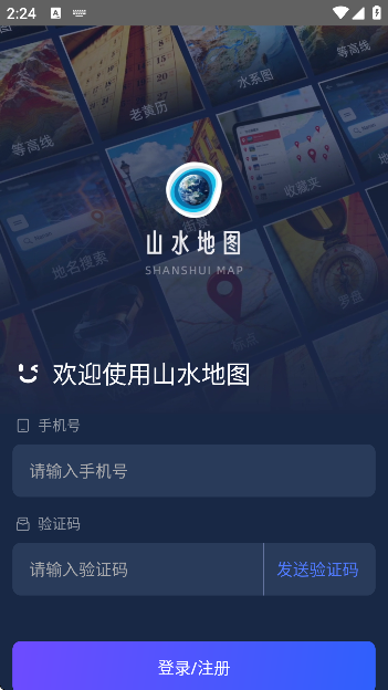 ɽˮ��ͼapp��Ѱ�