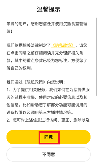 ���ʳ�ù�����app