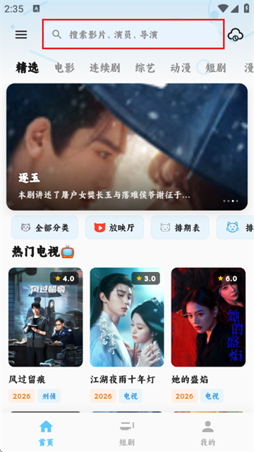 ׷Ƭ��app�������ذ�װ