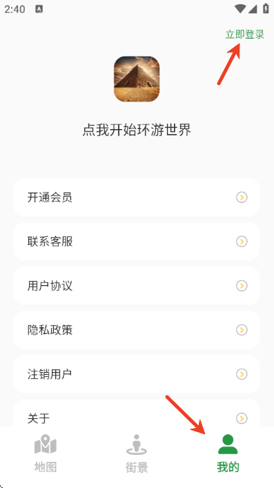 �־����ǵ�ͼapp�ֻ���