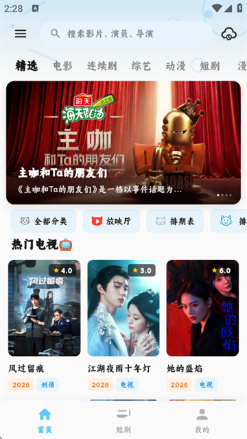 ׷Ƭ��app�������ذ�װ