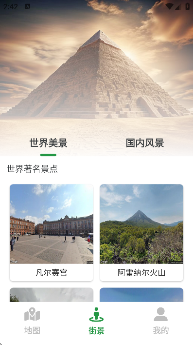 �־����ǵ�ͼapp�ֻ���