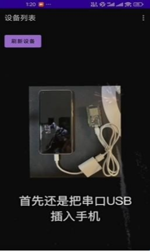 ESPFlasher安卓中文版 ESPFlasher安卓中文版