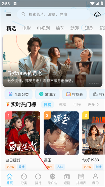 Ļ��ʱ��app���°汾