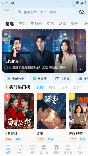 Ļ��ʱ��app���°汾