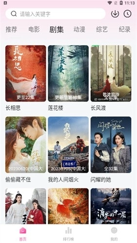 С����ӰԺ������ذ�װ�ֻ���