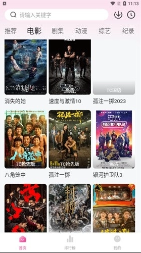 С����ӰԺ������ذ�װ�ֻ���